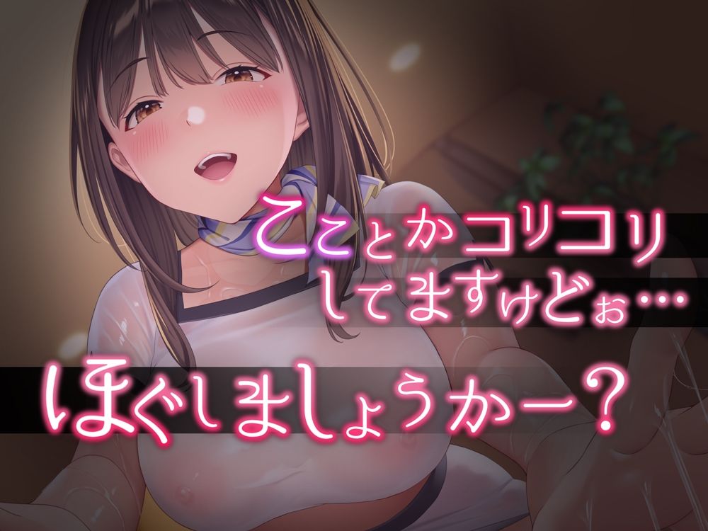 【プレミアム生音源/KU100効果音同時収録】低音ボイスの痴女エステシャンが「普通のマッサージ」をしてくれない サンプル3ページ目