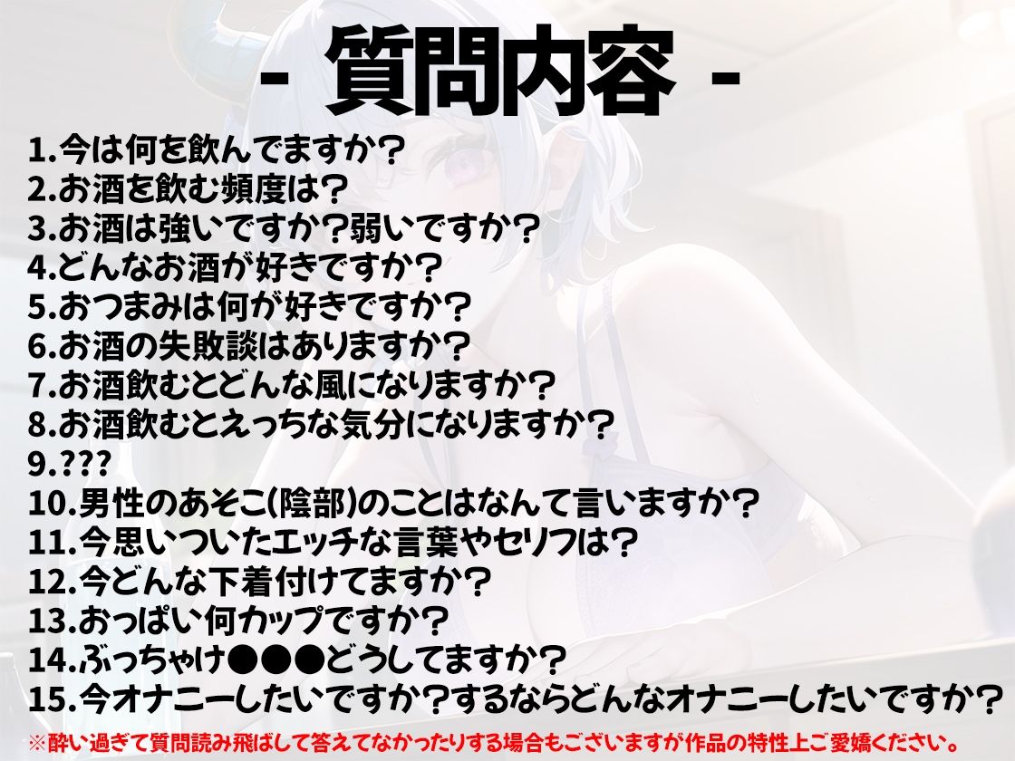 【ほろ酔いオナニー実演】とある声優の飲酒自慰【天水ライラ】【FANZA限定版】 サンプル2ページ目
