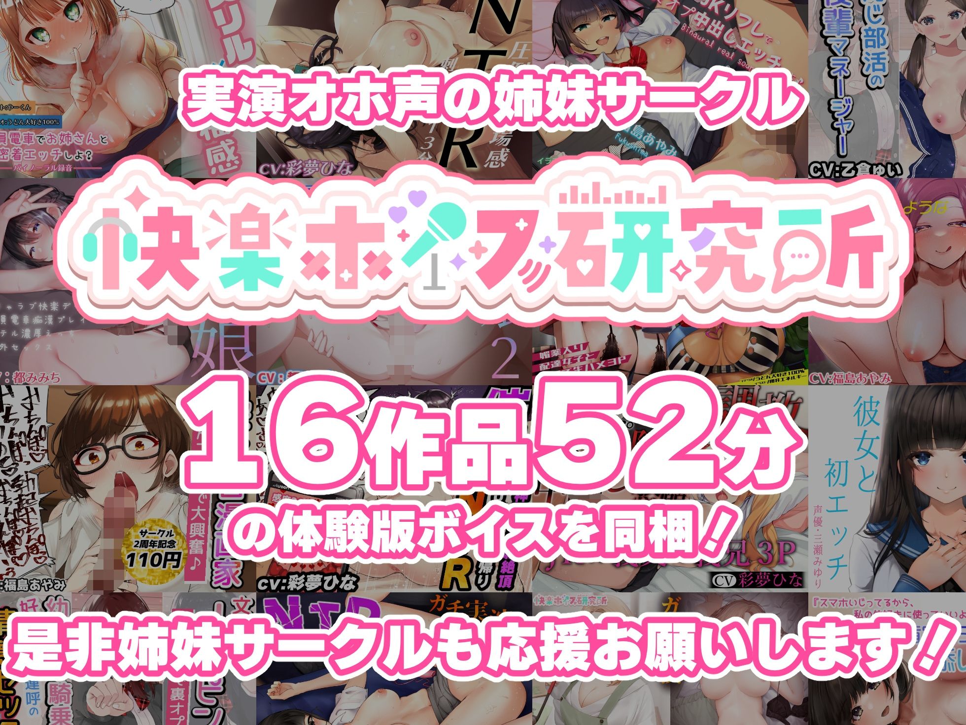 【実演オナニー】まるでリスナーさんとセックスしているようなディルドオナニー！耳元で初めての実演オホ声をお披露目♪ サンプル3ページ目
