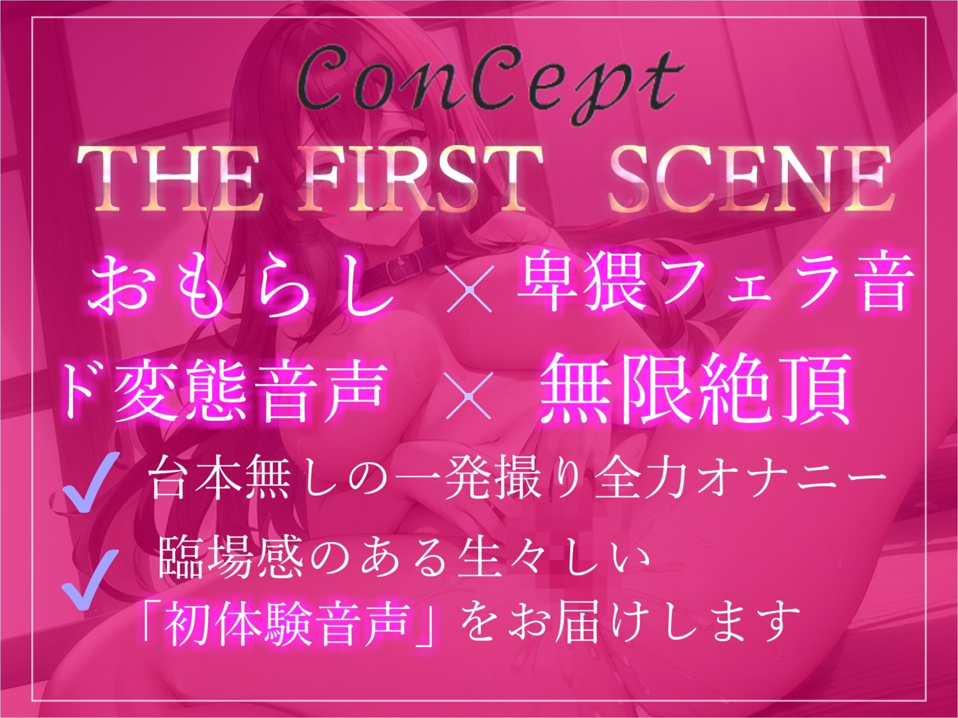 期待の新人？毎日オナニーばかりしているムチムチドスケベ淫乱娘が獣のようなオホ声を出しながら、おもらしするまで全力オナニー【THE FIRST SCENE】 サンプル3ページ目