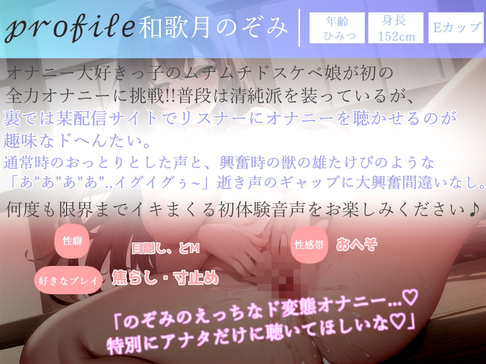 期待の新人？毎日オナニーばかりしているムチムチドスケベ淫乱娘が獣のようなオホ声を出しながら、おもらしするまで全力オナニー【THE FIRST SCENE】 サンプル5ページ目