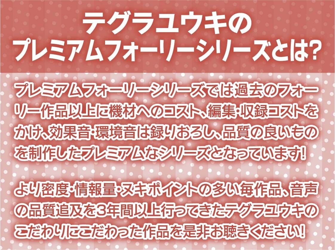 クールな委員長のえげつないオホ声えっち【フォーリーサウンド】 サンプル2ページ目