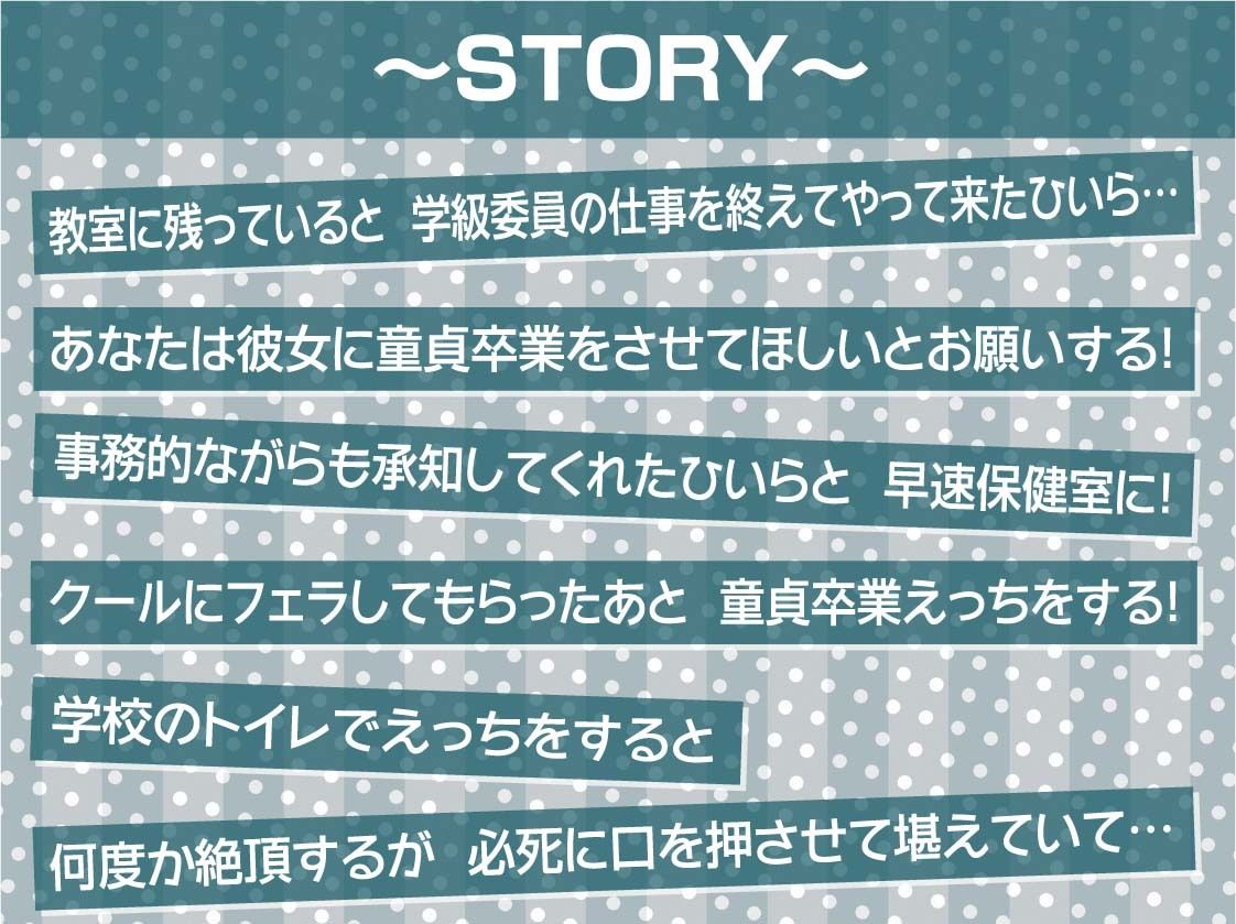 クールな委員長のえげつないオホ声えっち【フォーリーサウンド】 サンプル3ページ目