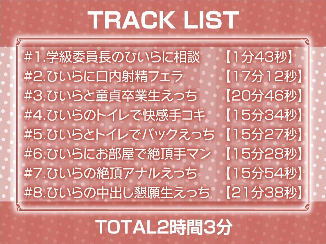 クールな委員長のえげつないオホ声えっち【フォーリーサウンド】 サンプル6ページ目