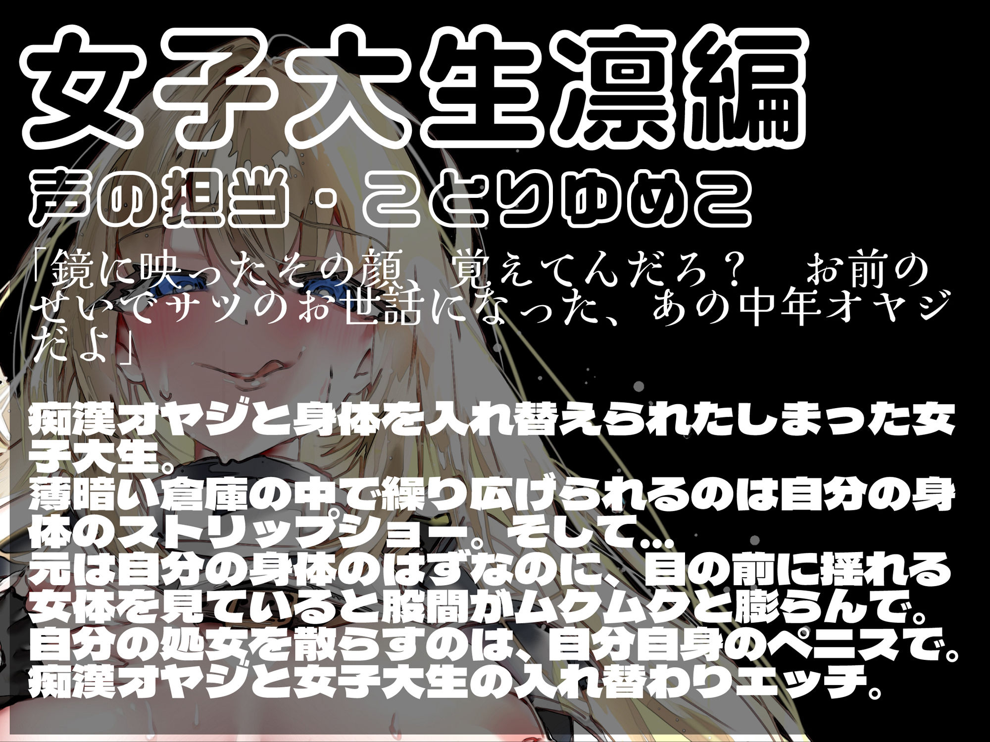 入れ替わりの薬〜奪われる肉の器〜 サンプル5ページ目