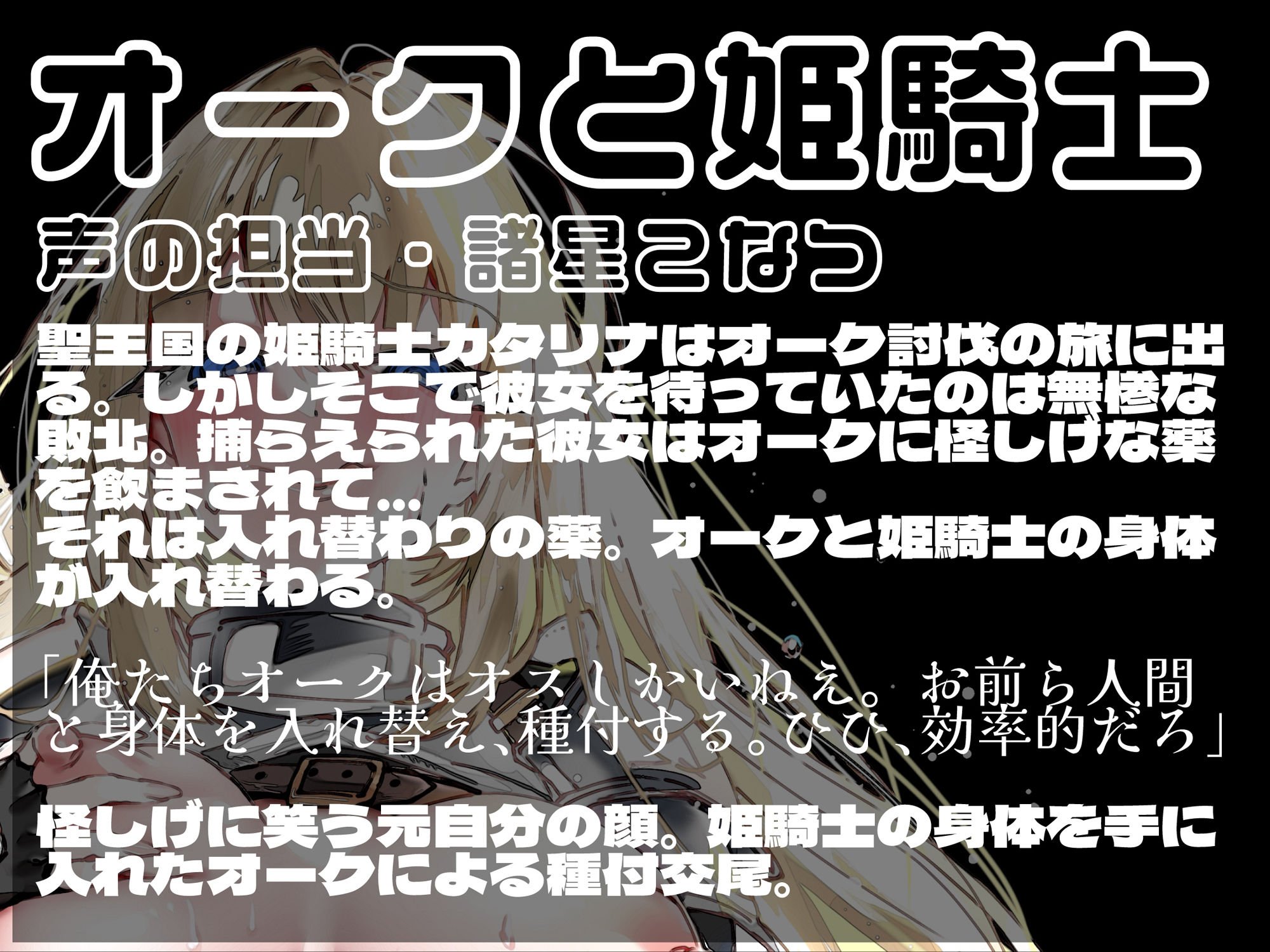 入れ替わりの薬〜奪われる肉の器〜 サンプル6ページ目
