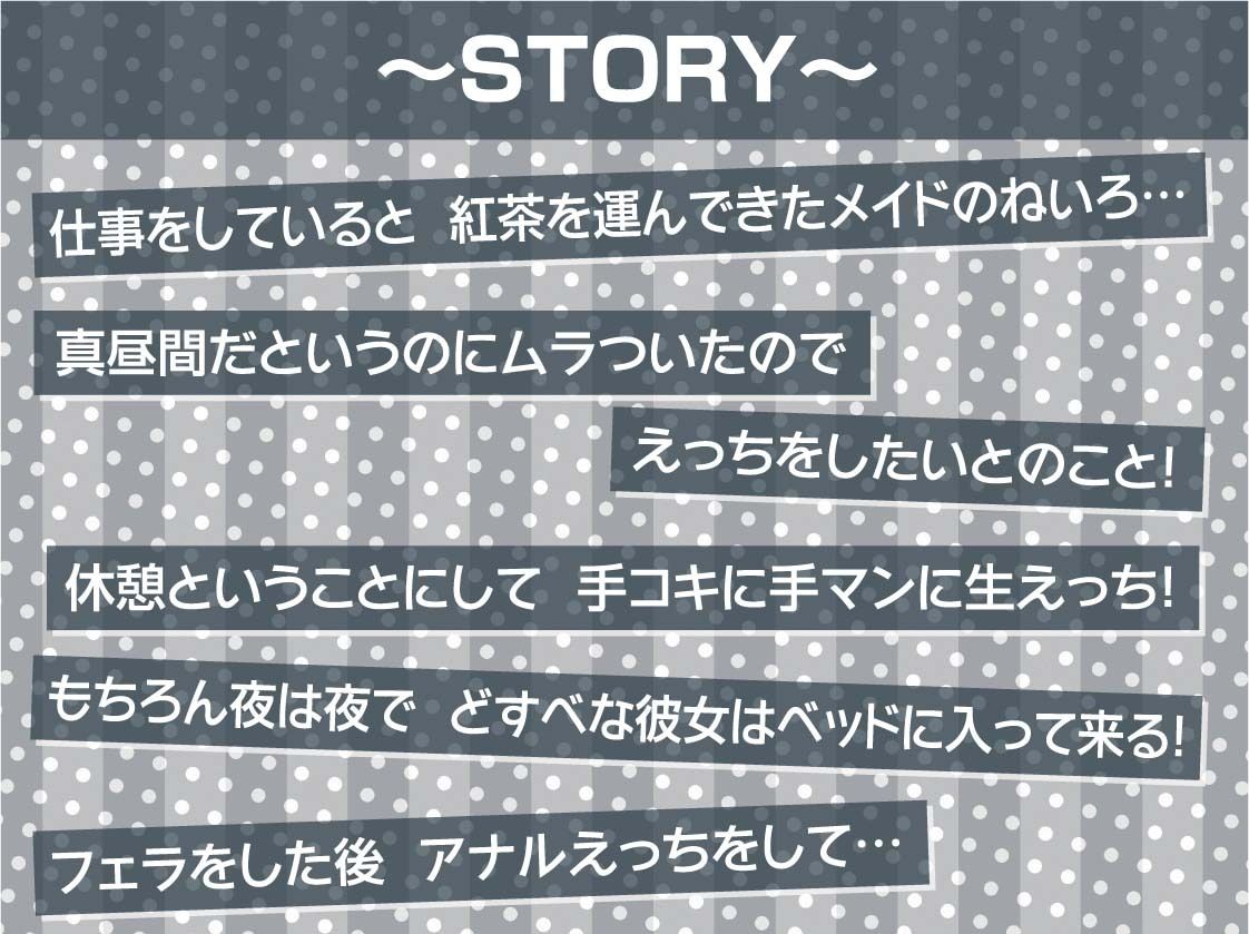 オホ声どすけべメイドおま〇こ【フォーリーサウンド】 サンプル3ページ目