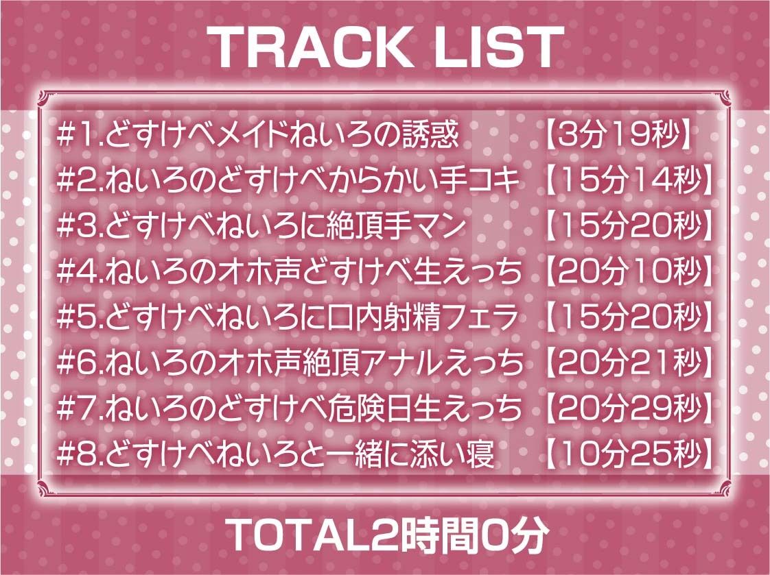 オホ声どすけべメイドおま〇こ【フォーリーサウンド】 サンプル6ページ目