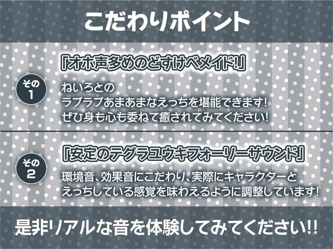 オホ声どすけべメイドおま〇こ【フォーリーサウンド】 サンプル7ページ目