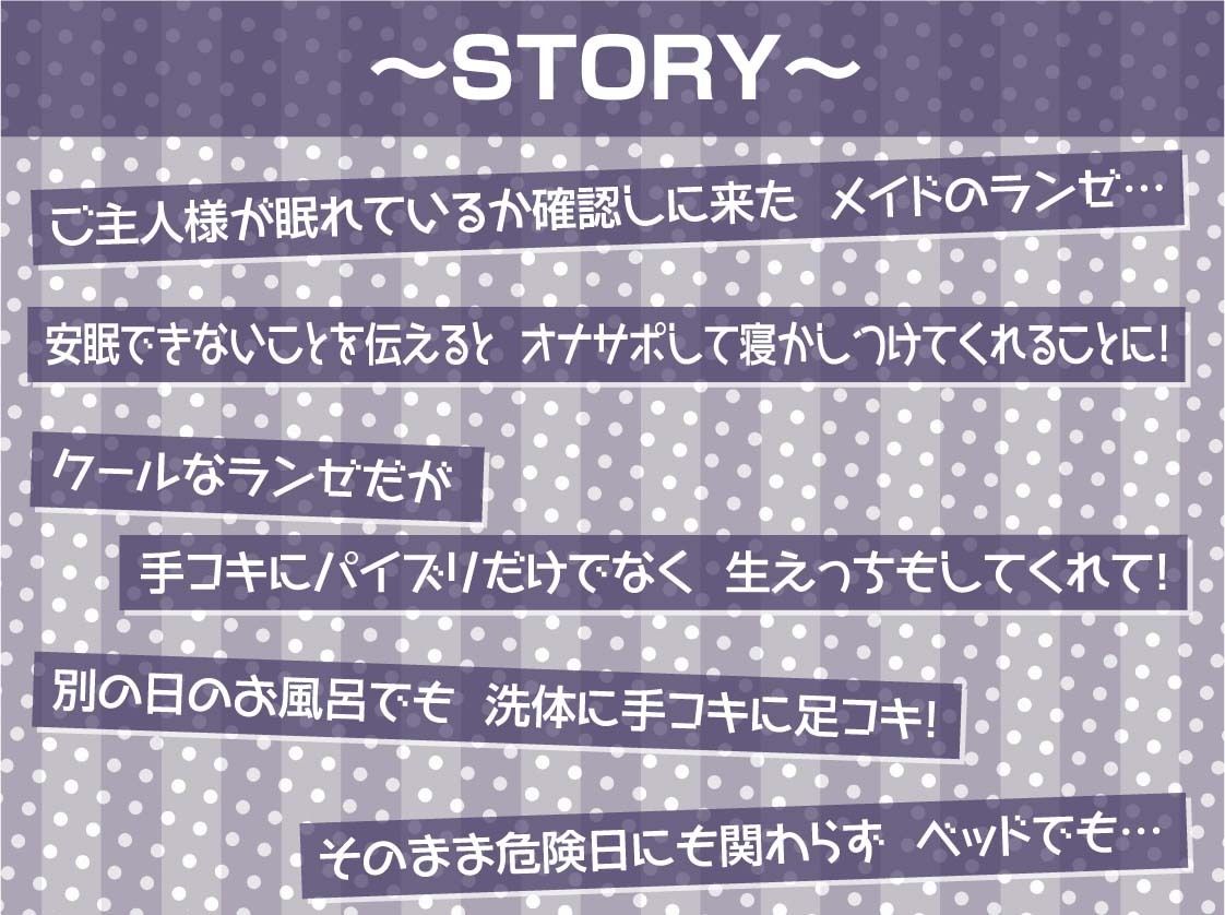 クールメイドの耳元囁きオナサポえっち【フォーリーサウンド】 サンプル2ページ目