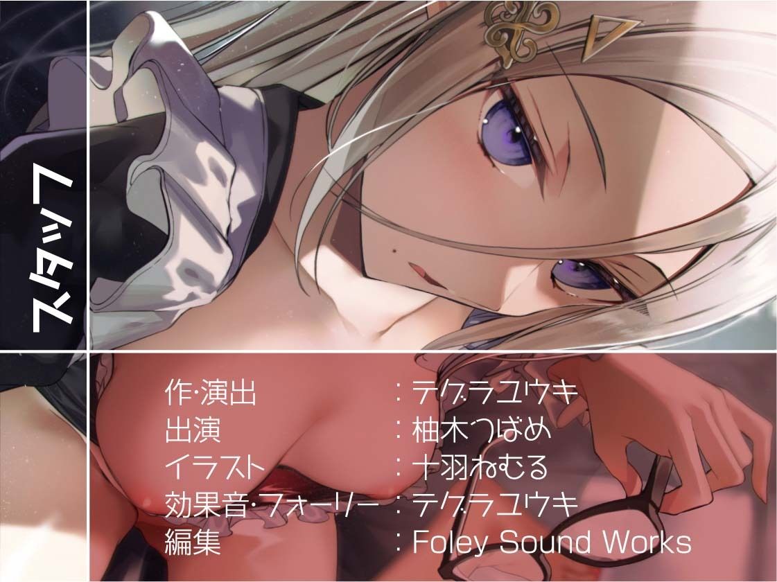 クールメイドの耳元囁きオナサポえっち【フォーリーサウンド】 サンプル7ページ目