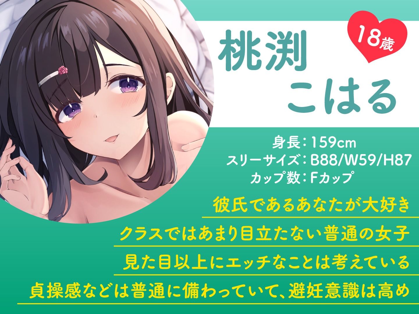 JK彼女とオホ声温泉旅行〜癒やし×いやらしの1泊2日〜 サンプル1ページ目