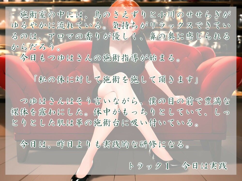実践研修！ちんこマッサージ店（フォーリーサウンド） サンプル1ページ目