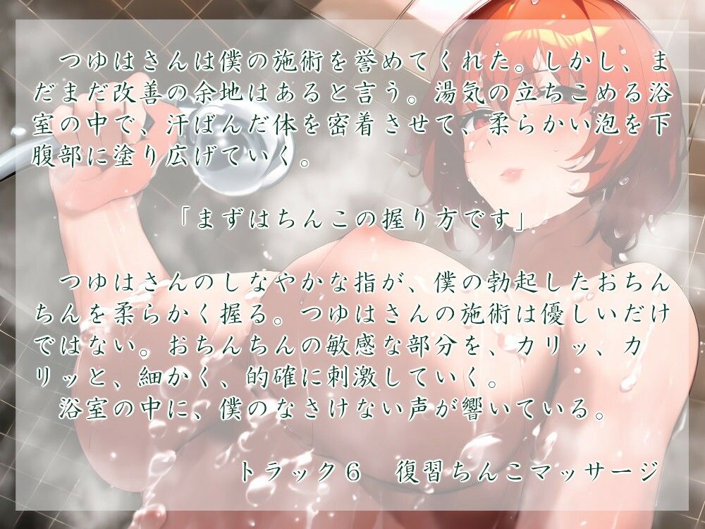 実践研修！ちんこマッサージ店（フォーリーサウンド） サンプル3ページ目