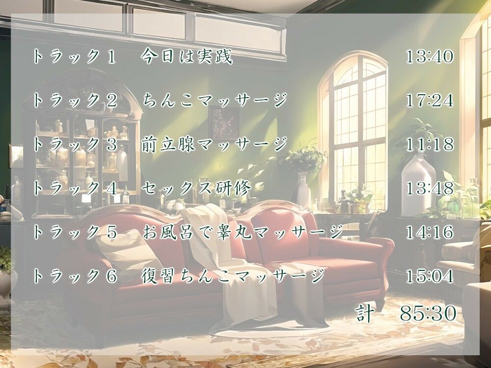 実践研修！ちんこマッサージ店（フォーリーサウンド） サンプル4ページ目