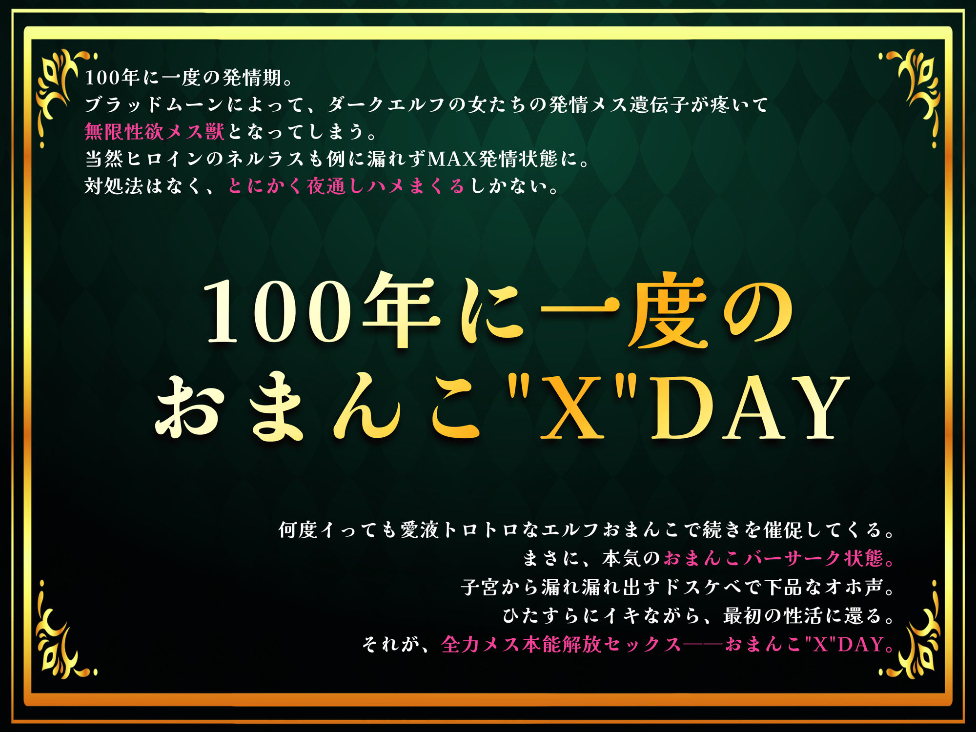 【リアルフェラ】異世界現地妻なダークエルフさんとの濃密おまんこ交流〜100年溜め込んだドスケベ性欲を全力でぶつけてくるメス本能解放セックス〜 サンプル1ページ目