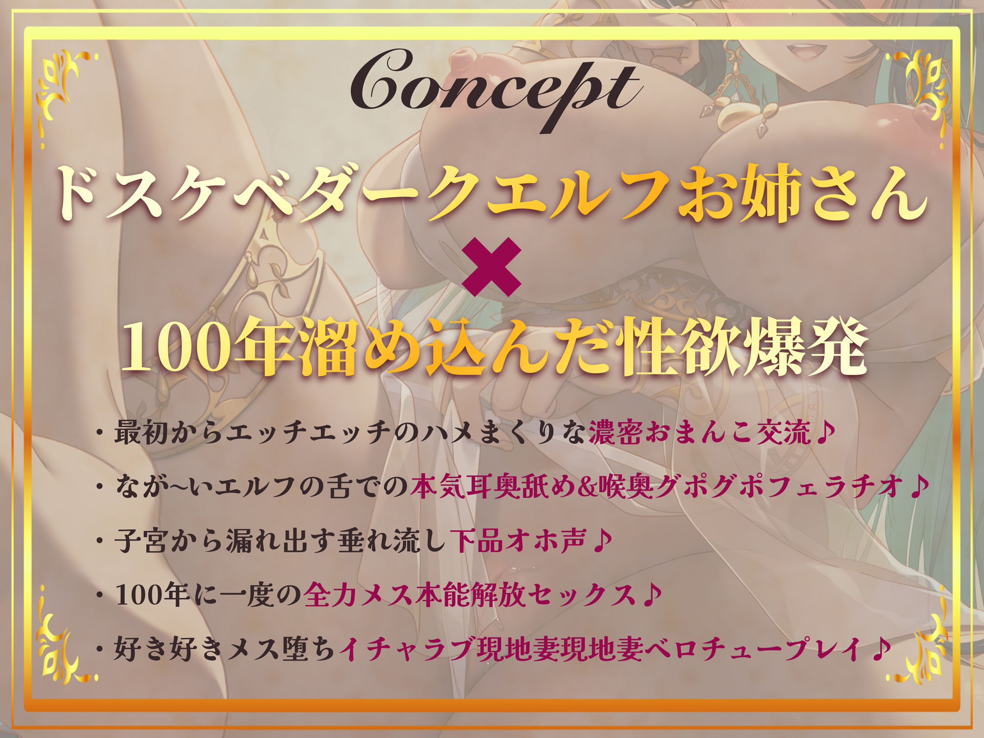 【リアルフェラ】異世界現地妻なダークエルフさんとの濃密おまんこ交流〜100年溜め込んだドスケベ性欲を全力でぶつけてくるメス本能解放セックス〜 サンプル4ページ目