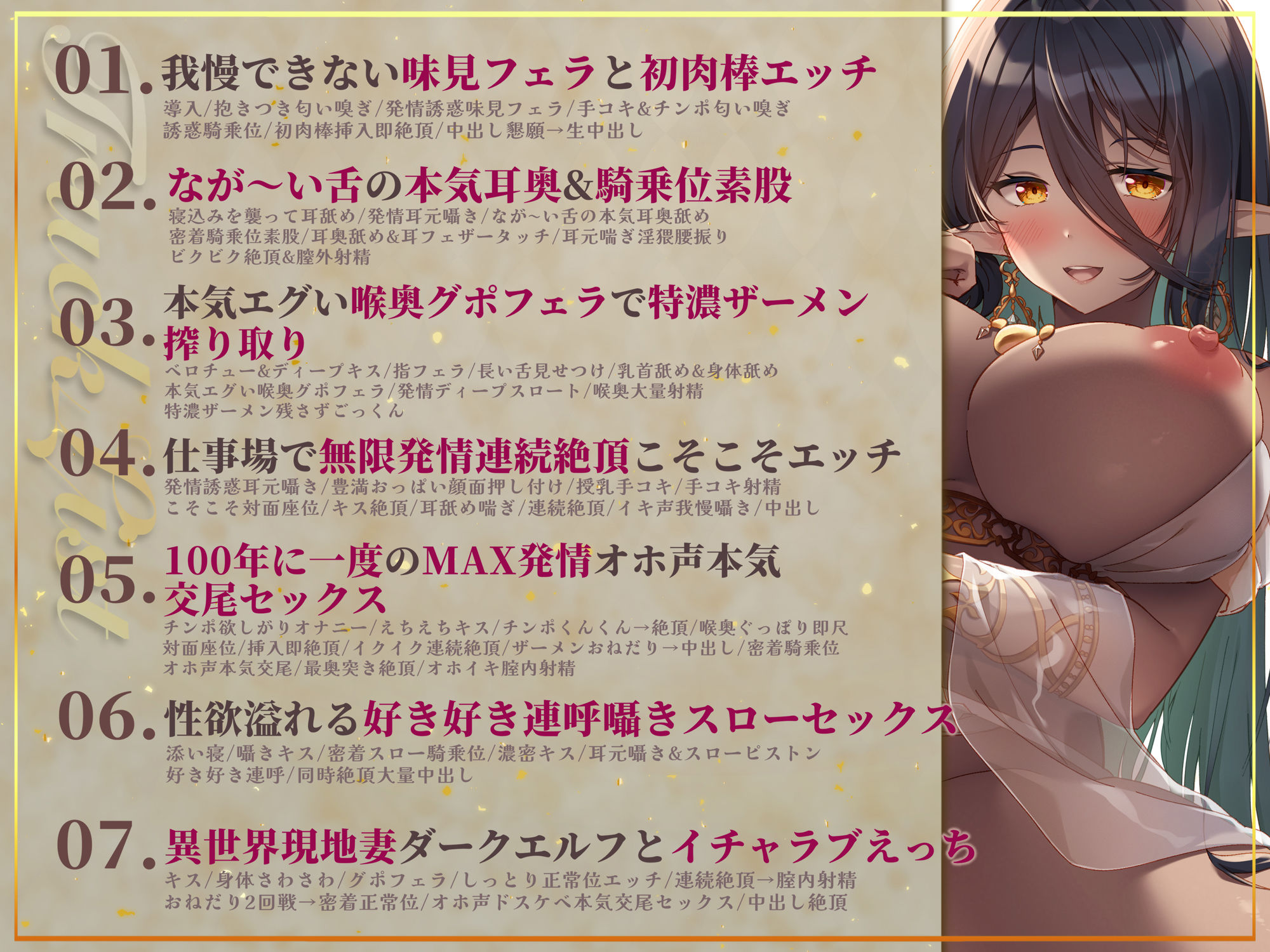 【リアルフェラ】異世界現地妻なダークエルフさんとの濃密おまんこ交流〜100年溜め込んだドスケベ性欲を全力でぶつけてくるメス本能解放セックス〜 サンプル5ページ目