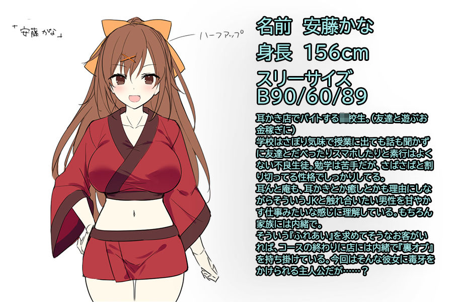 【生耳かきフォーリー】耳かきASMR×裏オプ援交その2 〜人気耳かき店の看板JKを温泉デートに連れてってみたら〜 サンプル1ページ目