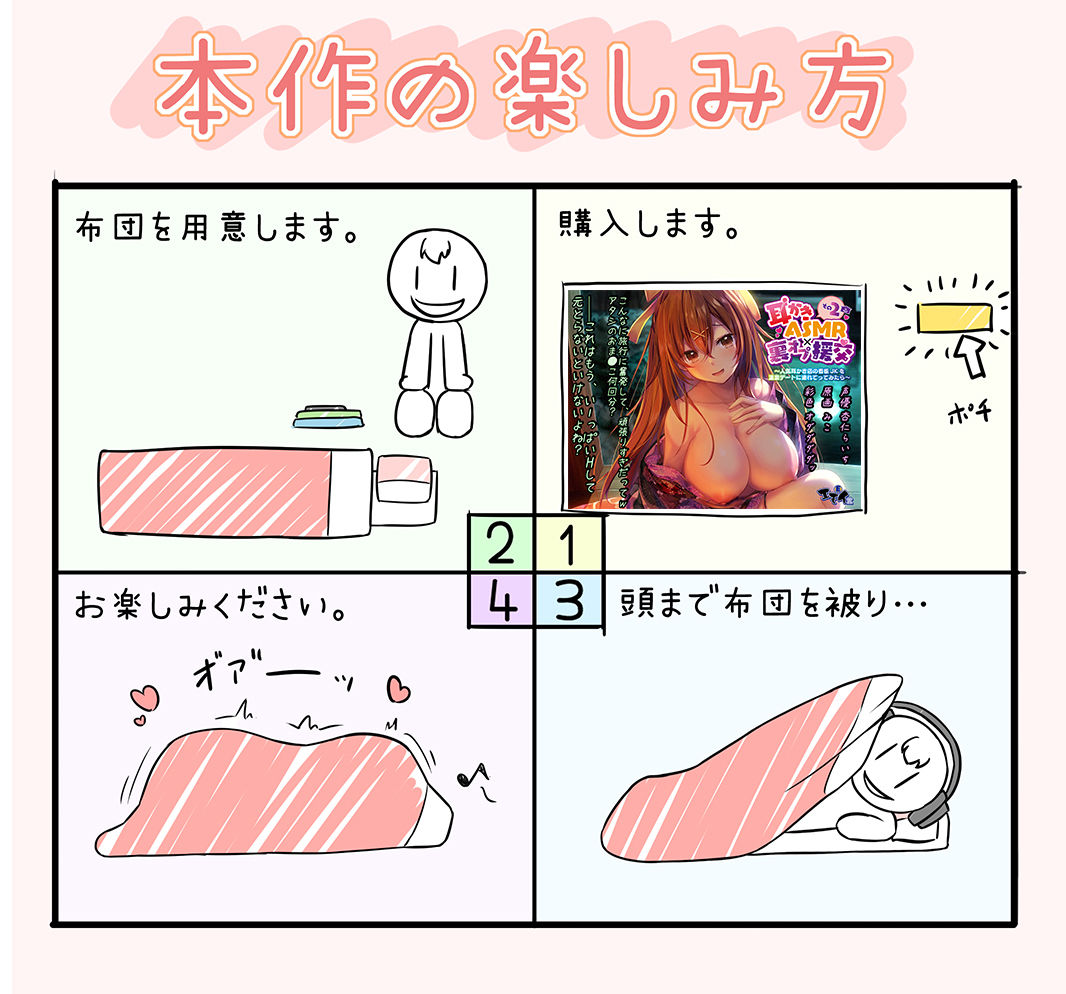 【生耳かきフォーリー】耳かきASMR×裏オプ援交その2 〜人気耳かき店の看板JKを温泉デートに連れてってみたら〜 サンプル2ページ目