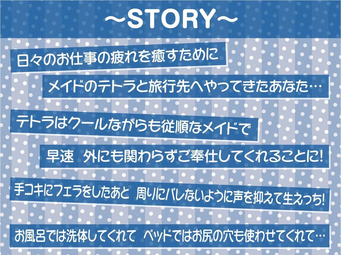 サマーメイド〜とろとろ熱々なメイドおま〇こに種付け中出しを〜【フォーリーサウンド】 サンプル3ページ目