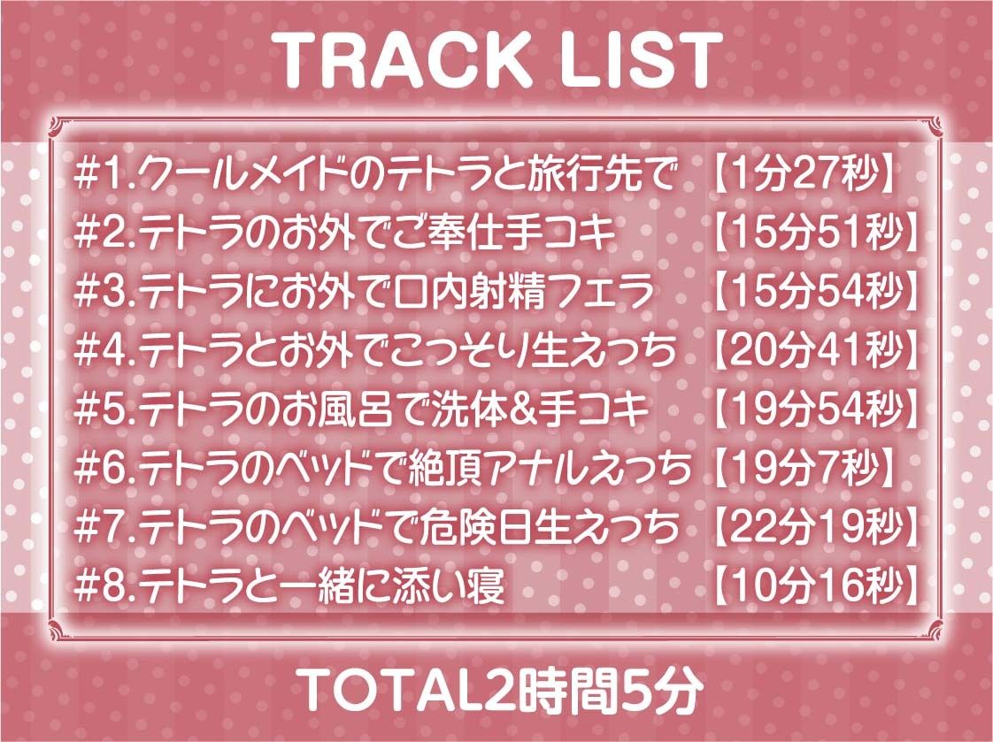 サマーメイド〜とろとろ熱々なメイドおま〇こに種付け中出しを〜【フォーリーサウンド】 サンプル6ページ目