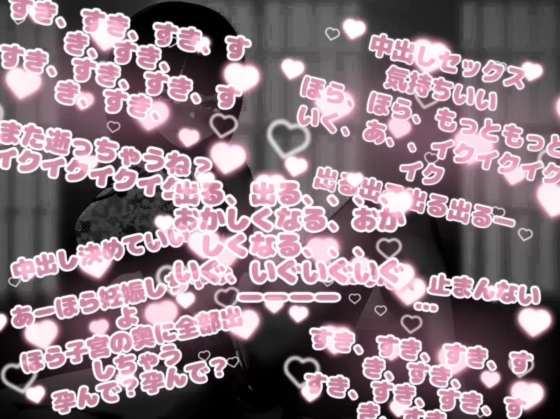のんちゃんとM男『ペニバン中出し！！本気オホ声！！好き好き脳イキ編』 サンプル2ページ目