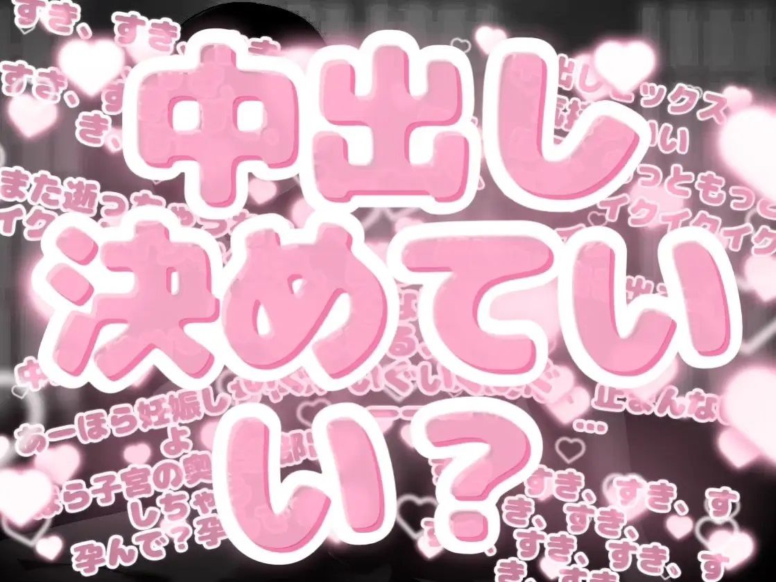 のんちゃんとM男『ペニバン中出し！！本気オホ声！！好き好き脳イキ編』 サンプル3ページ目