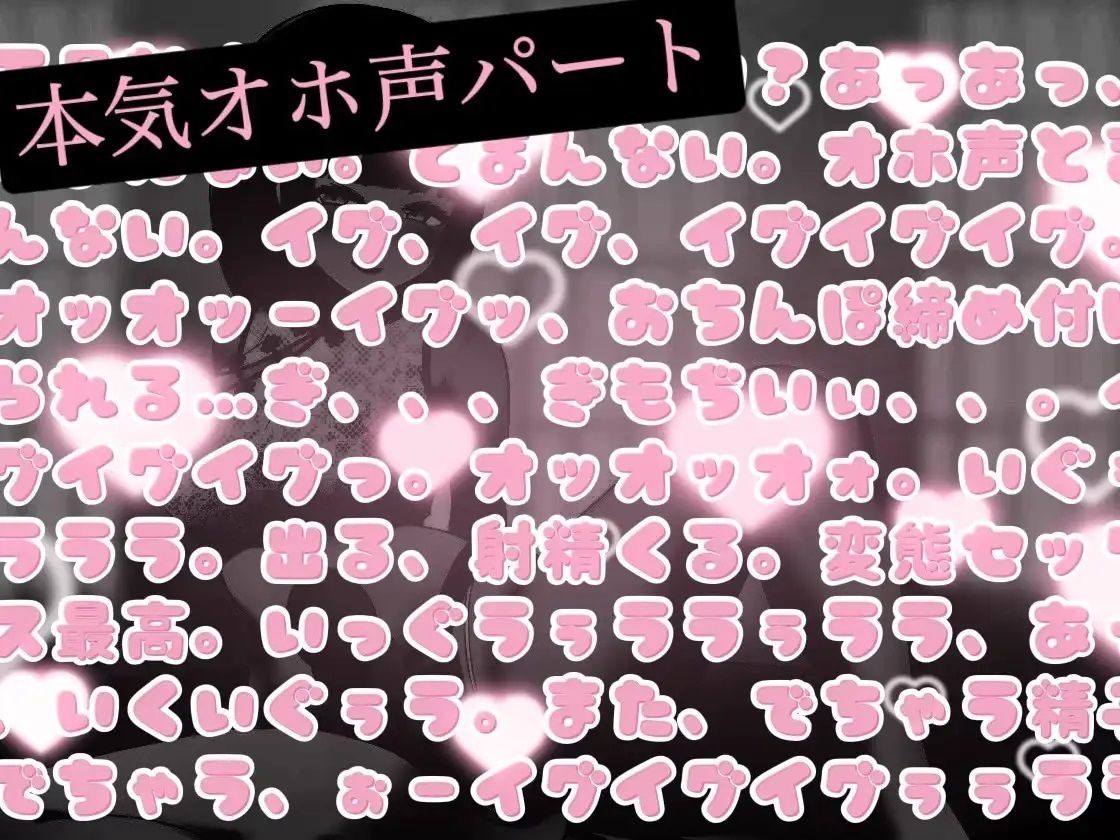 のんちゃんとM男『ペニバン中出し！！本気オホ声！！好き好き脳イキ編』 サンプル4ページ目