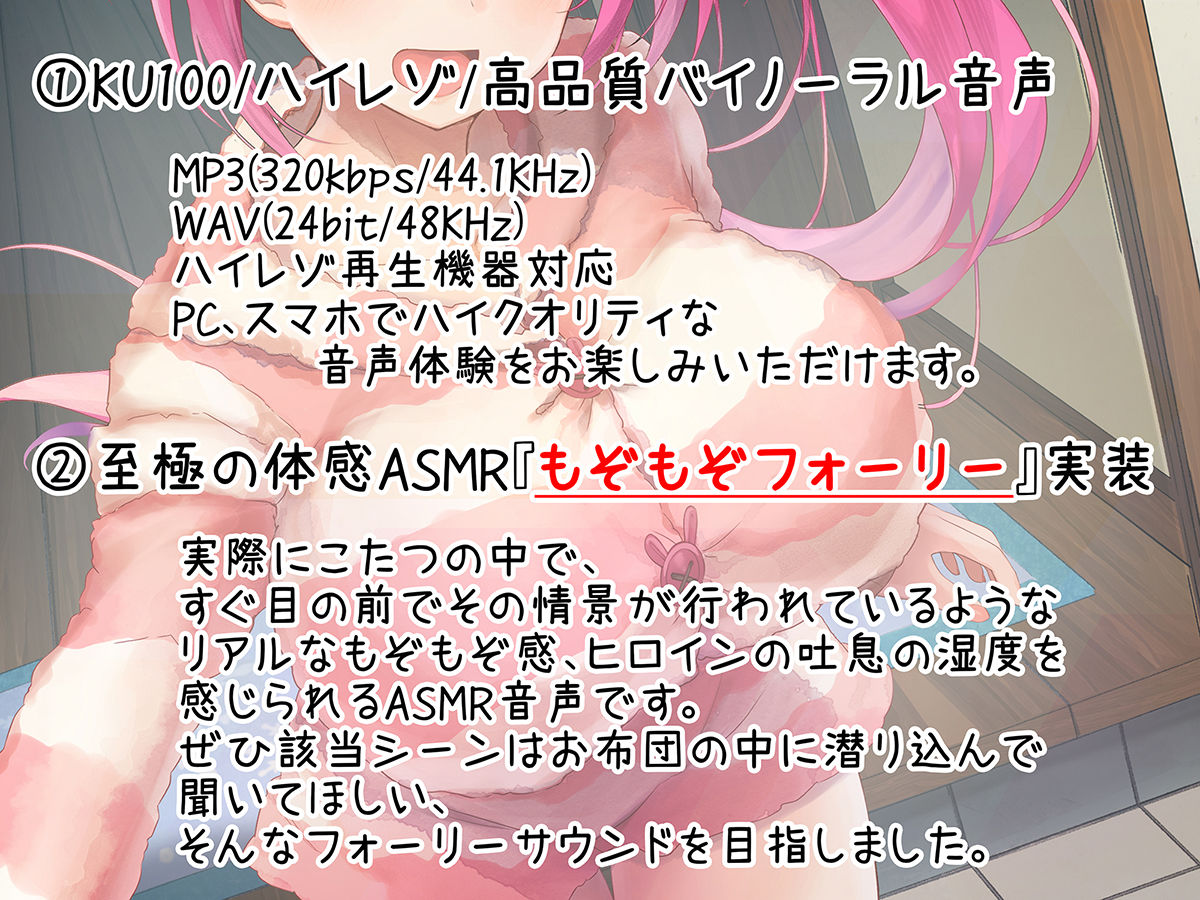 【もぞもぞフォーリー】はだかそいね 花園舞花編 〜年末年始はJK民泊でお泊り♪こたつでぬくぬくえっち＆大晦日のやり納め＆姫始めセックス〜【KU100ハイレゾ】 サンプル2ページ目
