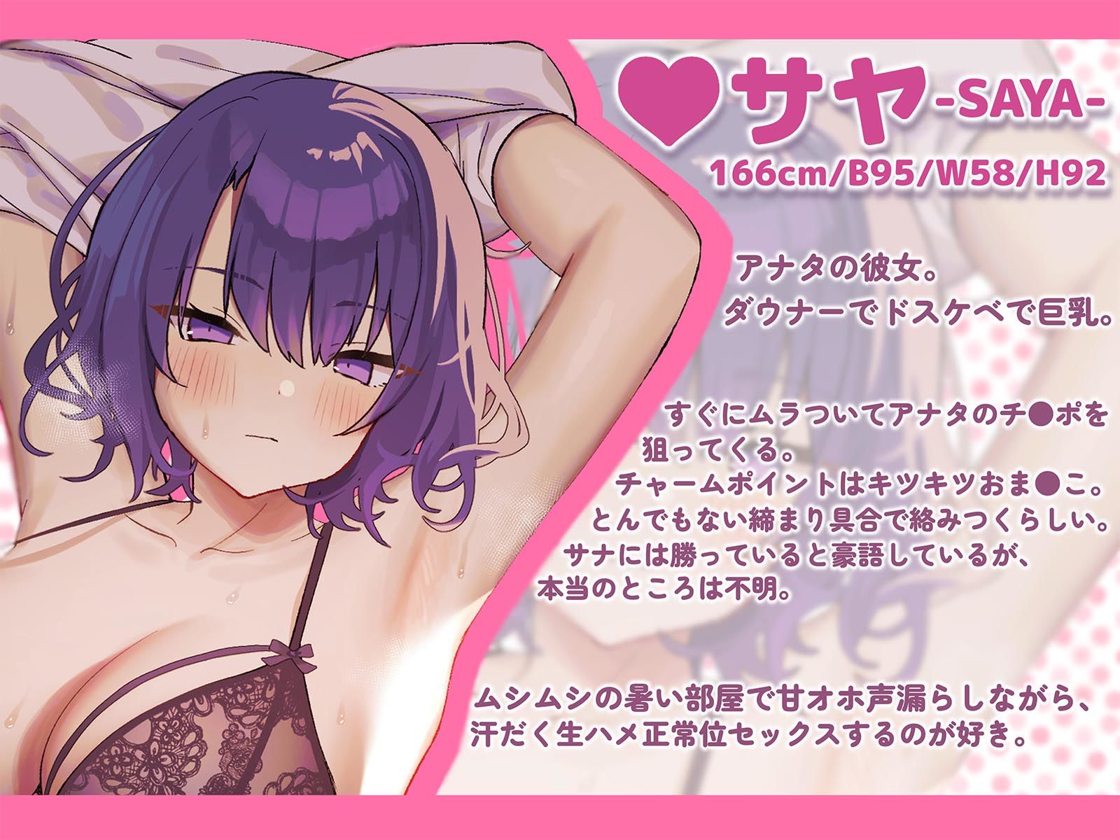 【おまんこサンド3P・Hアニメつき！】下品でダウナーな巨乳双子彼女との、雌フェロモンだだ漏れ汗だく密着3Pセックスライフ【両耳ハァハァ双子音声】 サンプル2ページ目