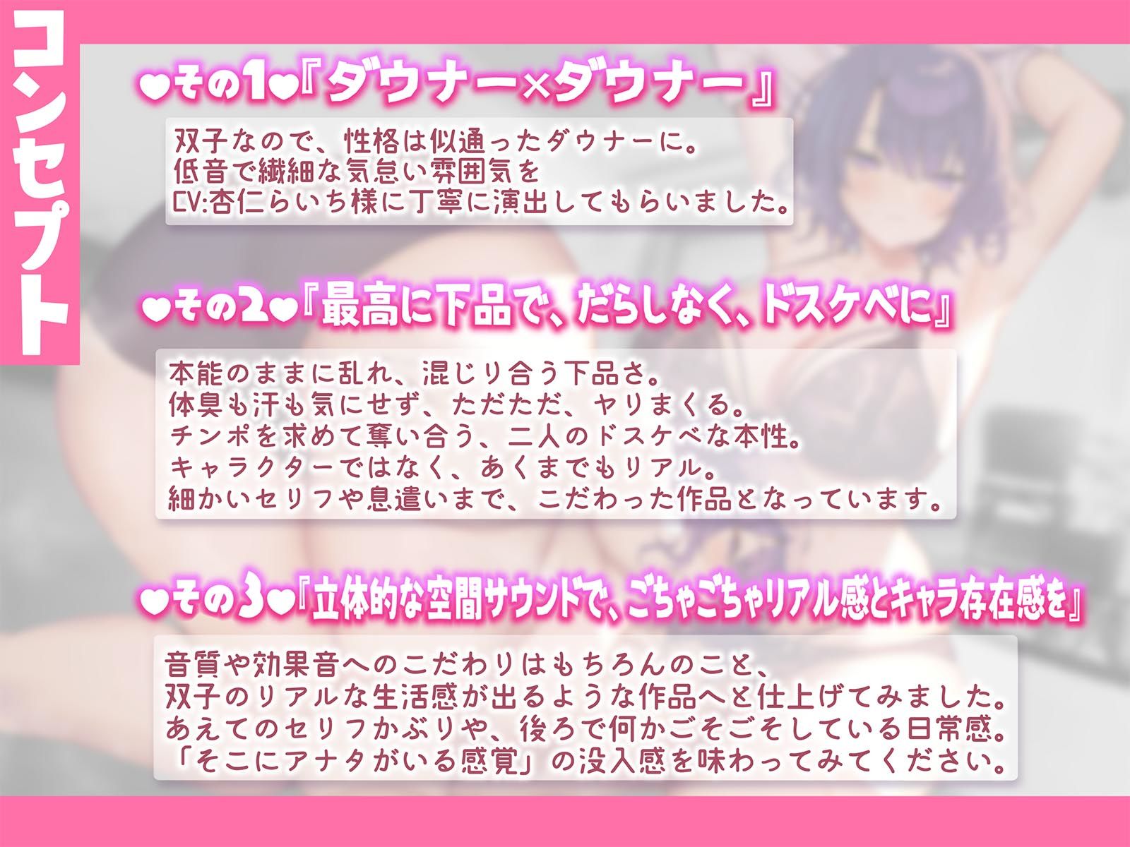 【おまんこサンド3P・Hアニメつき！】下品でダウナーな巨乳双子彼女との、雌フェロモンだだ漏れ汗だく密着3Pセックスライフ【両耳ハァハァ双子音声】 サンプル4ページ目