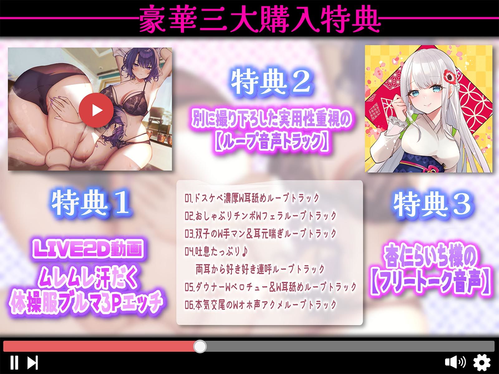 【おまんこサンド3P・Hアニメつき！】下品でダウナーな巨乳双子彼女との、雌フェロモンだだ漏れ汗だく密着3Pセックスライフ【両耳ハァハァ双子音声】 サンプル5ページ目