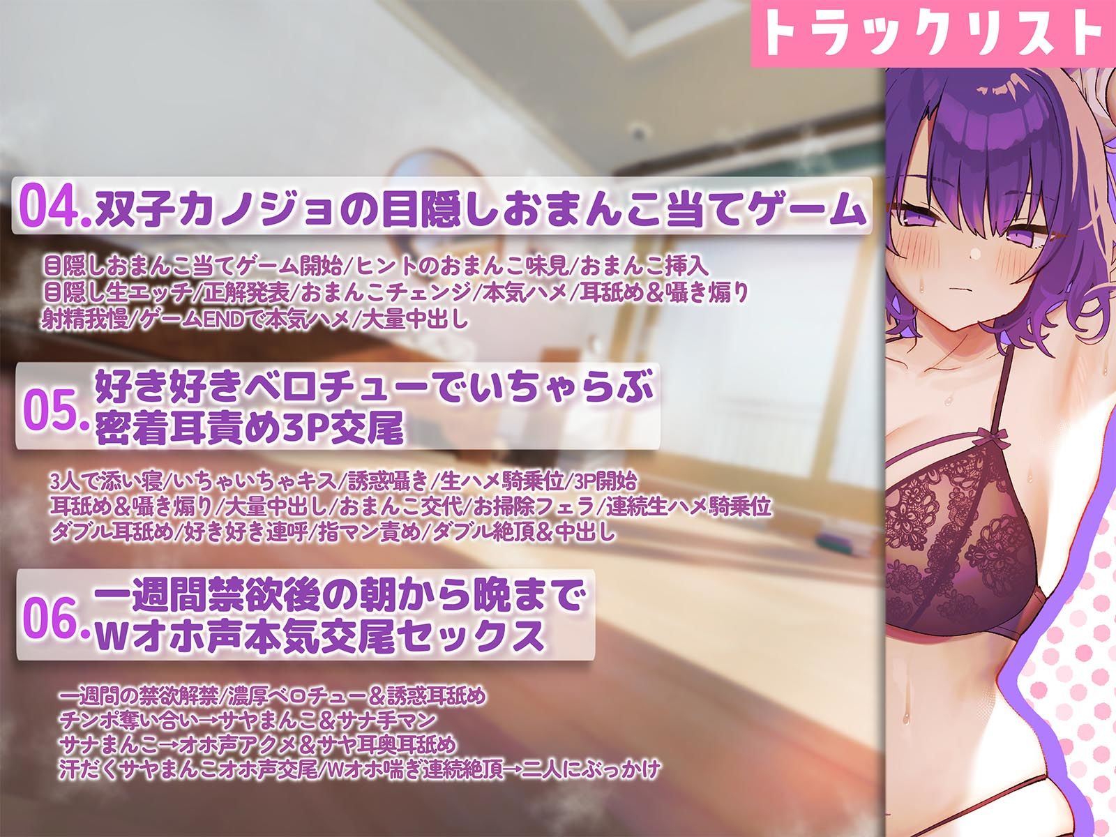 【おまんこサンド3P・Hアニメつき！】下品でダウナーな巨乳双子彼女との、雌フェロモンだだ漏れ汗だく密着3Pセックスライフ【両耳ハァハァ双子音声】 サンプル7ページ目