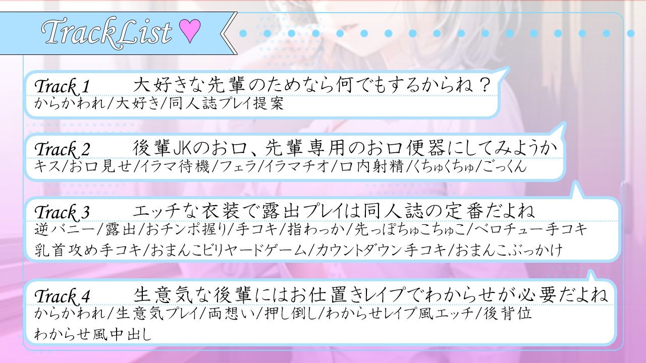 素直クールなボーイッシュ王子様系後輩は大好きな君を逆調教したい！〜先輩のエッチな同人誌、全部体験させてあげる〜 サンプル4ページ目