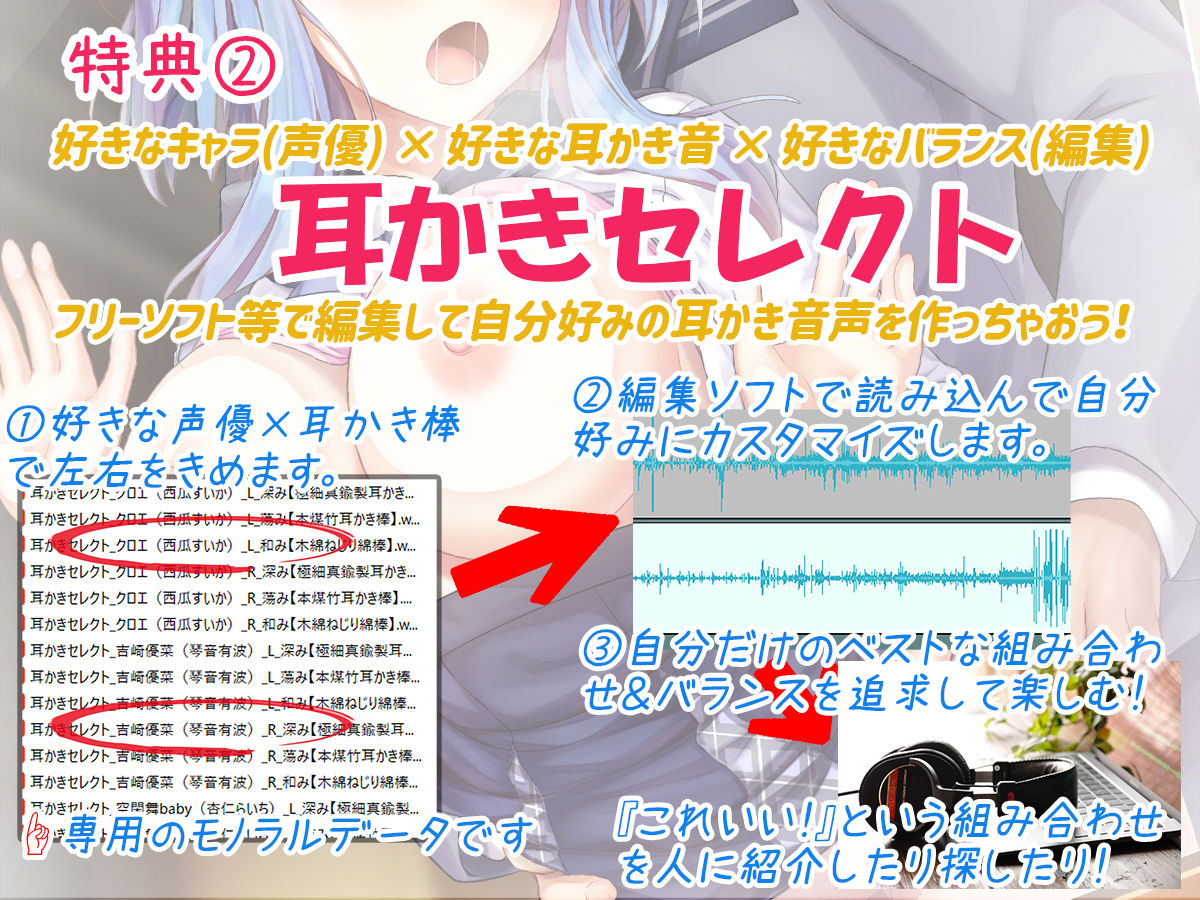 【サキュバスフォーリー】サキュはめ カタブツいいんちょ空閑舞編 〜夢侵食！真面目なあの子が現実でもラブラブセックス♪〜【生耳かき＆耳かきセレクト】 サンプル4ページ目