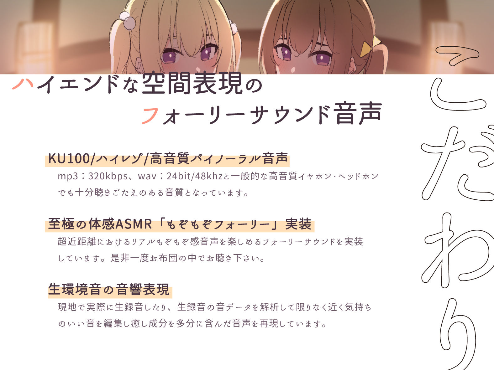 【フォーリーサウンド】孕ませ上手なお客さん募集の寒村旅館〜双子姉妹に三泊四日の子作り懇願される〜〈KU100 バイノーラル〉 サンプル1ページ目
