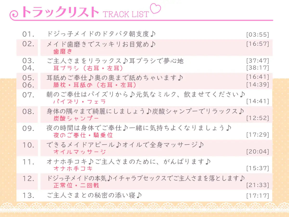 【超高音質×ご奉仕ASMRロリオナホ】プレミアムメイド 三月しずく編 〜ドジっ子メイドは大人セックスで一人前のメイドになっちゃいます♪〜【フォーリーサウンド】 サンプル3ページ目