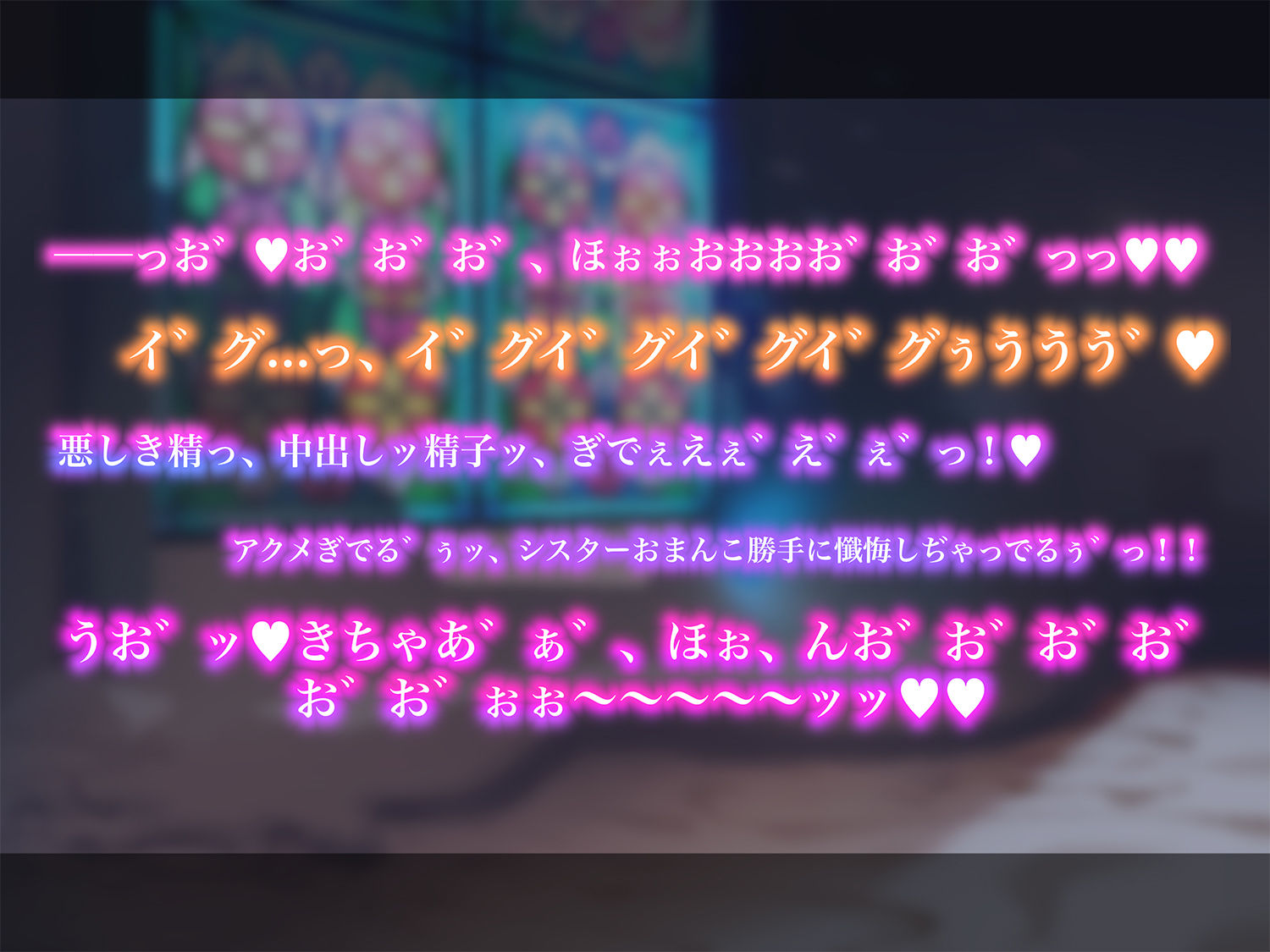 【超リアルじゅぽじゅぽフェラ＆Live；アニメ付き】懺悔射精〜ドスケベシスターはお布団密着ゼロ距離囁きで悪しき精を搾り尽くす〜 サンプル5ページ目