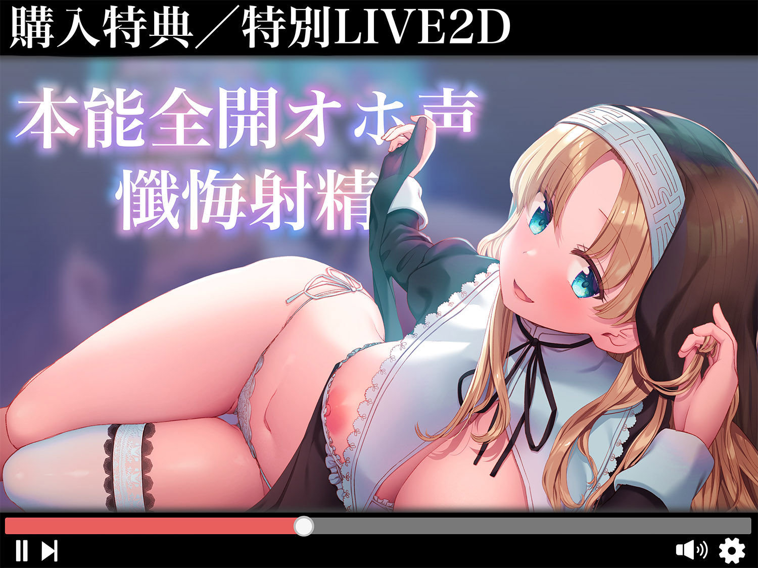 【超リアルじゅぽじゅぽフェラ＆Live；アニメ付き】懺悔射精〜ドスケベシスターはお布団密着ゼロ距離囁きで悪しき精を搾り尽くす〜 サンプル6ページ目