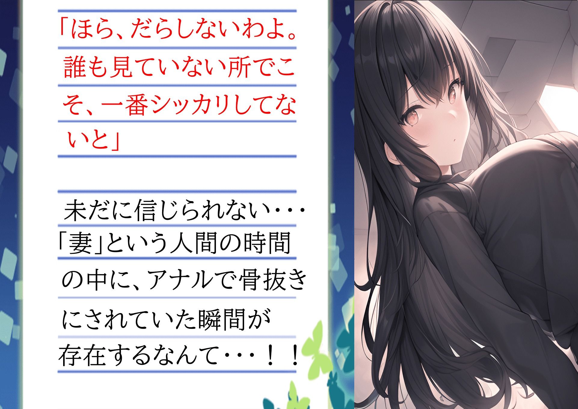 妻の「元カノ」が語る、旦那でも知らなかった彼女の一面3 サンプル2ページ目