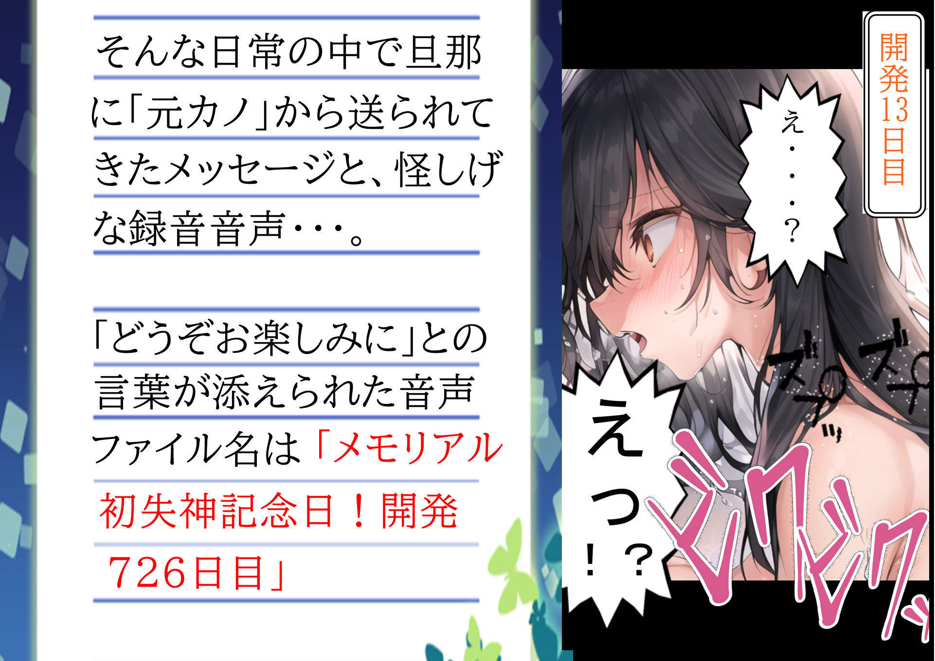 妻の「元カノ」が語る、旦那でも知らなかった彼女の一面3 サンプル3ページ目