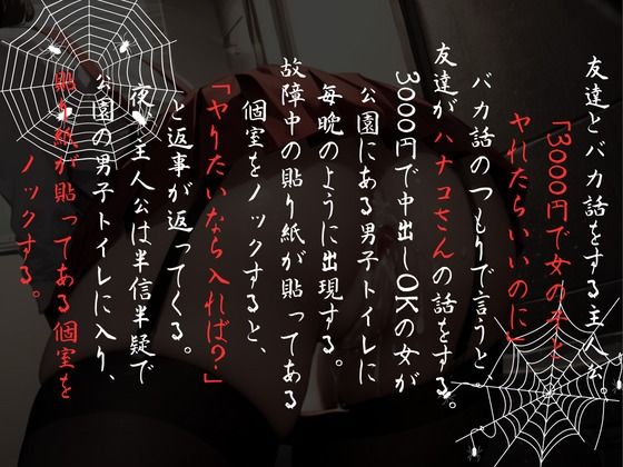 即ハメハナコさん サンプル2ページ目