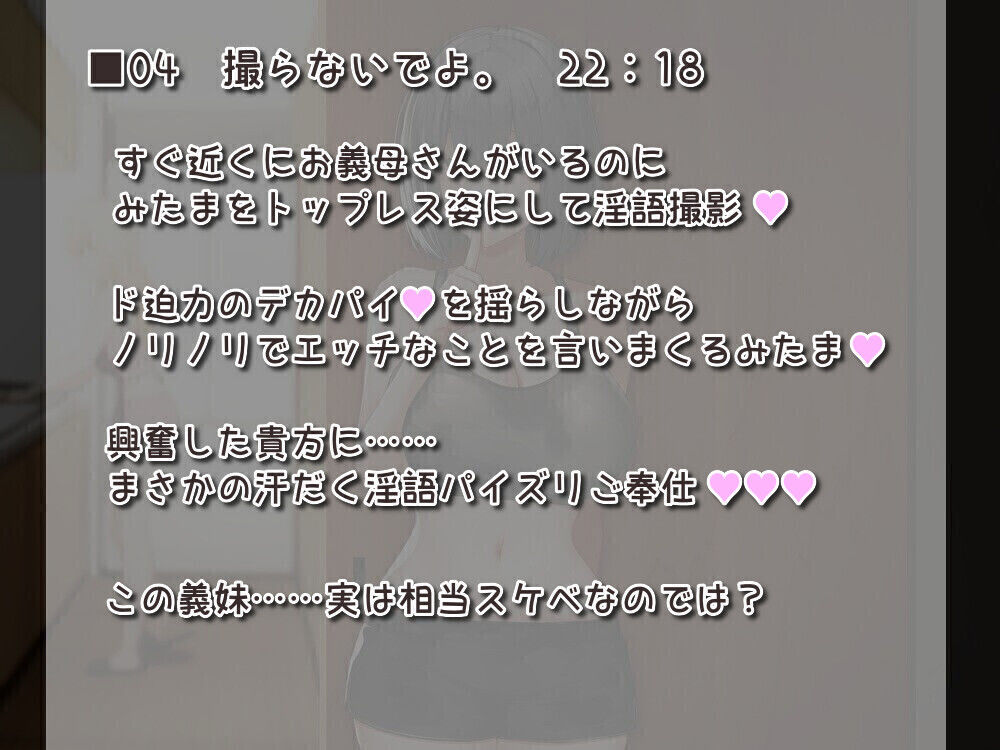 愛知らぬ クールダウナーの義妹よ おまえの匂いは国宝級 サンプル5ページ目