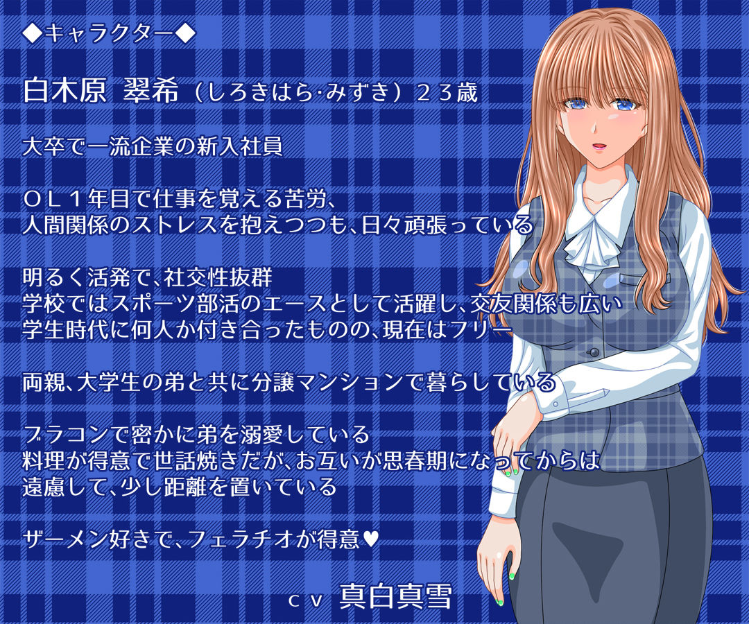 姉との秘めごと サンプル1ページ目