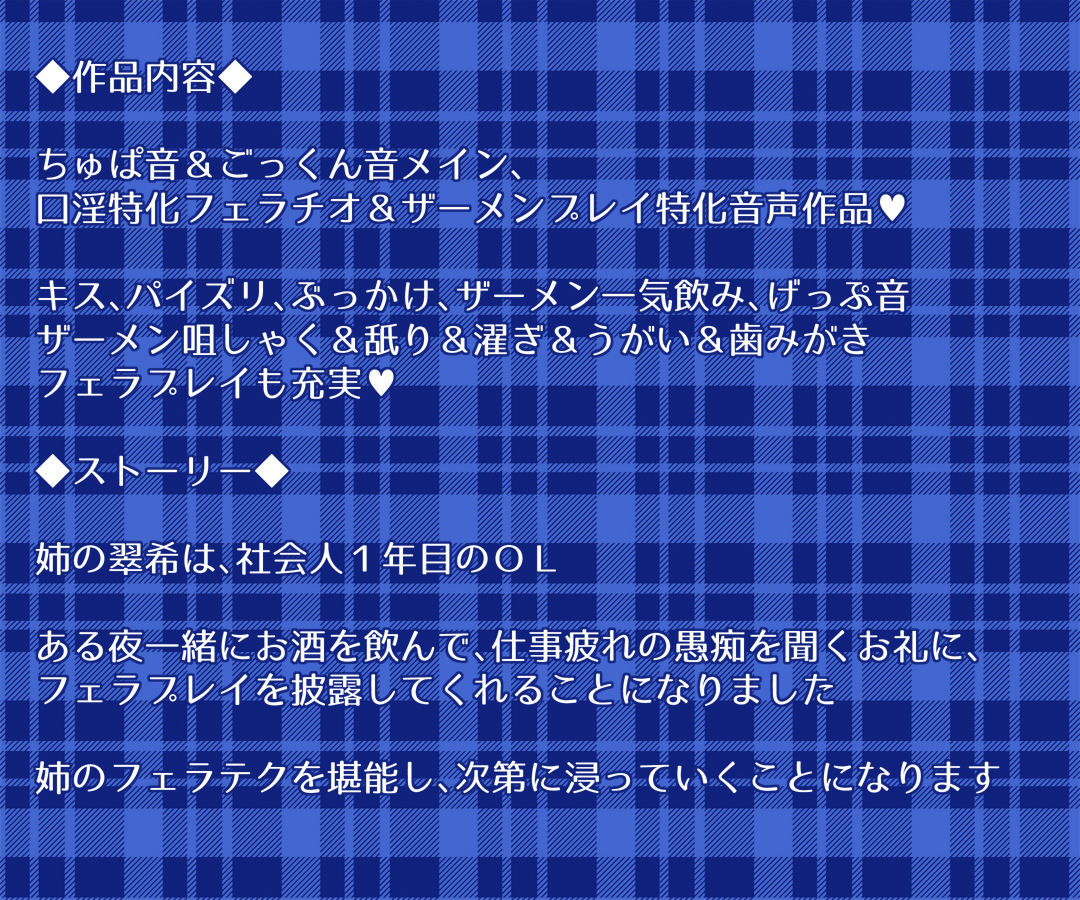 姉との秘めごと サンプル2ページ目