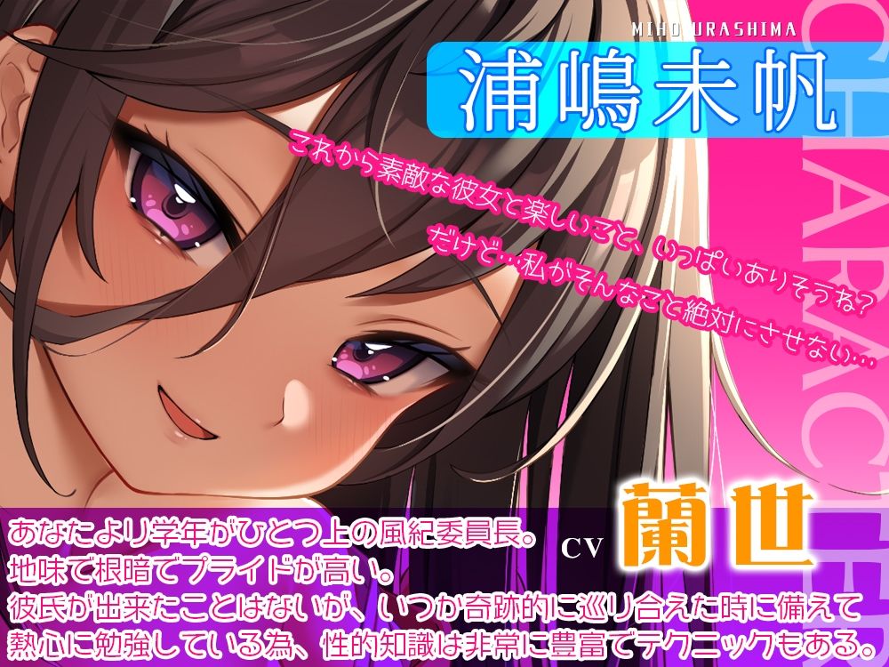 （彼女がいるのに…）根暗な風紀委員長に無理やり乳首を開発されて、乳首をいじられないと射精できない乳首マゾに堕とされちゃうあなた！【低音ボイス＋乳首責め】 サンプル2ページ目