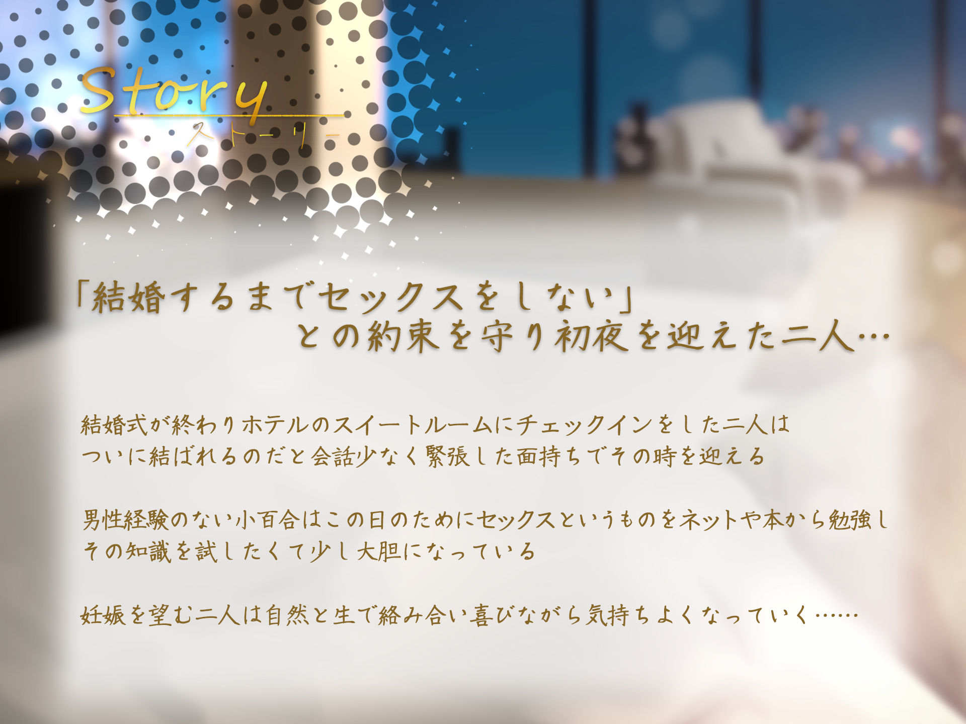 【イチャイチャ子作り】初セックス初中出しで妊娠したいお嬢様 〜新婚初夜の全記録〜 END2 サンプル3ページ目