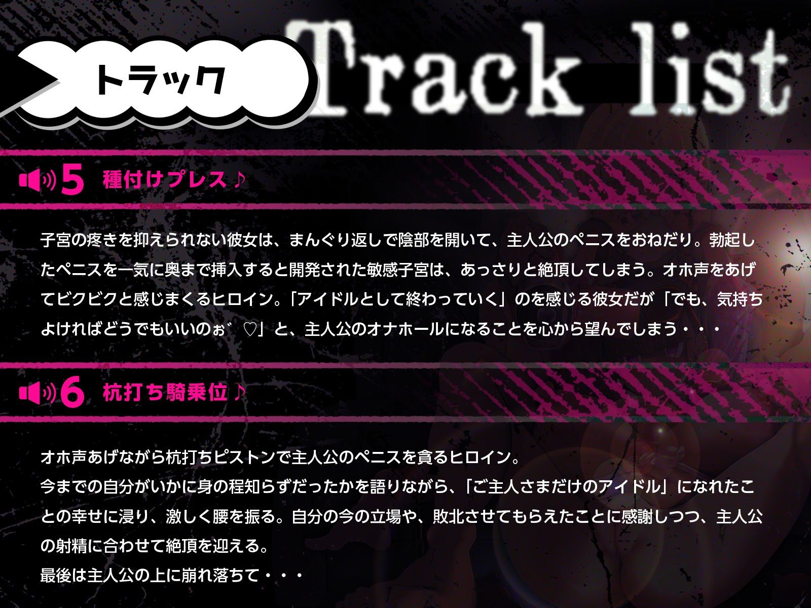 ボクを騙した嘘泣きアイドルを誘拐レ●プして、幸せに崩れ落ちるまで敗北開発させたった！ サンプル5ページ目