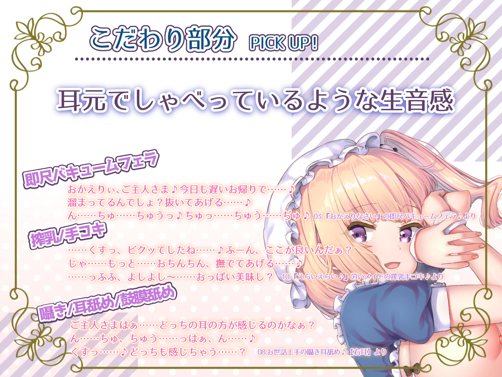 【生セックスフォーリー】プレミアムメイド 小間野芽愛編 〜小悪魔ギャルがメイドになったせいで、仕事が手に付かない〜 サンプル2ページ目